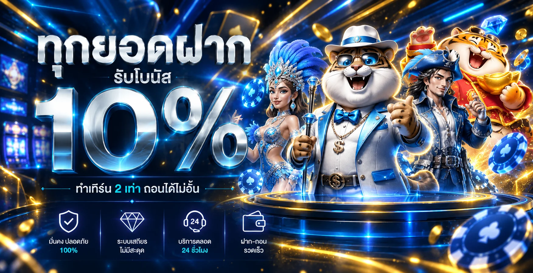 แบนเนอร์ 2bet รับโบนัสและจัดการงบอย่างรับผิดชอบ