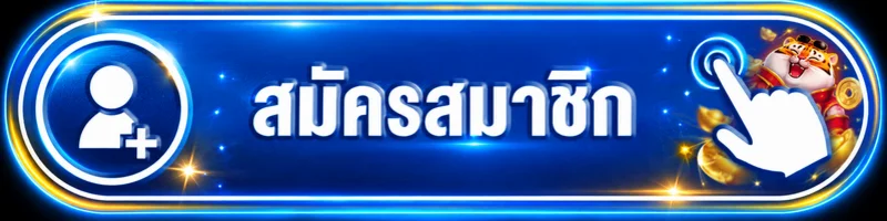ปุ่มเข้าสู่เว็บไซต์ 2bet สำหรับหน้าทางเข้าเล่น